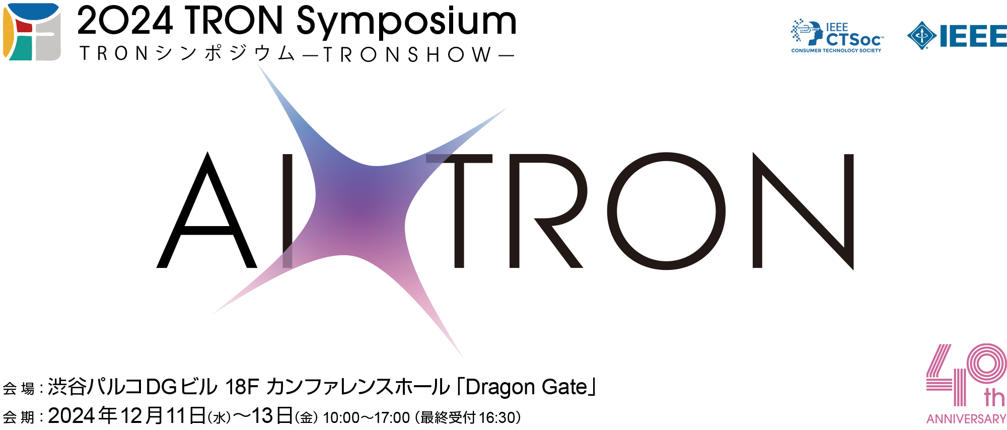 2024 TRON Symposium